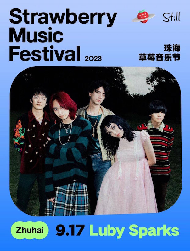 Luby Sparks、中国最大級の野外音楽フェスティバル『Strawberry